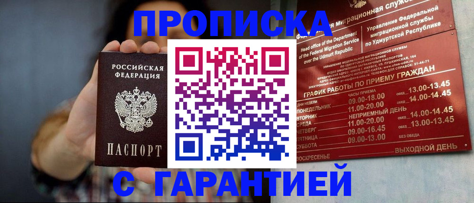 временная регистрация в Ленинградской области