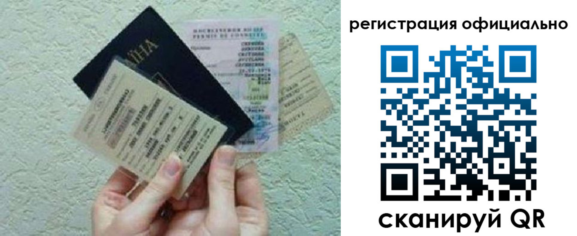 временная регистрация собственник в Ленинградской области