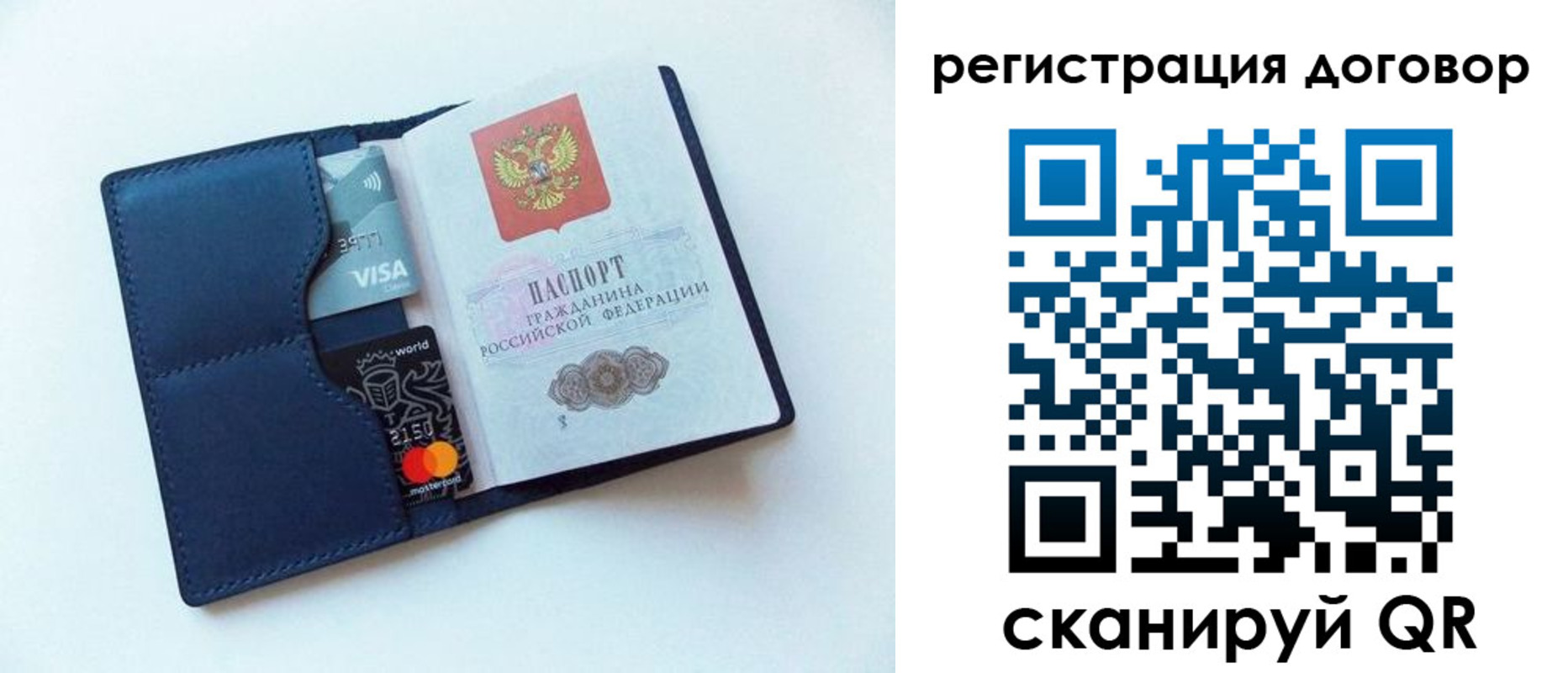 прописка штамп в Ленинградской области