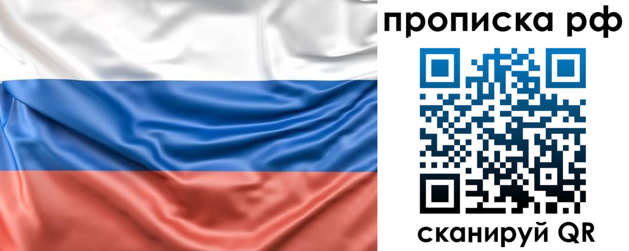 временная регистрация собственник в Ленинградской области
