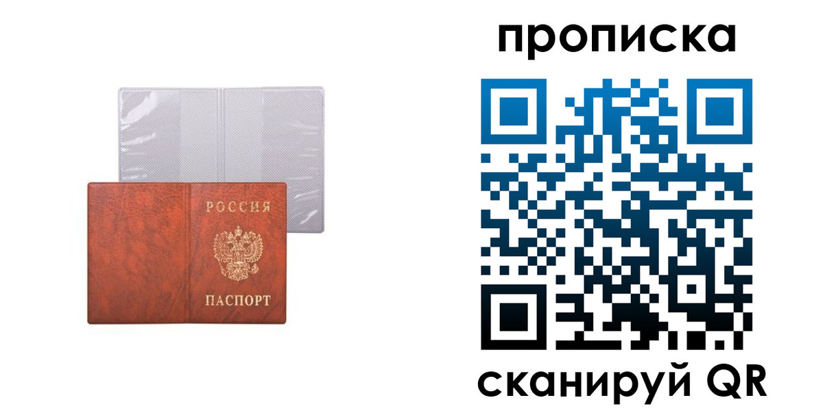 регистрация в Ленинградской области