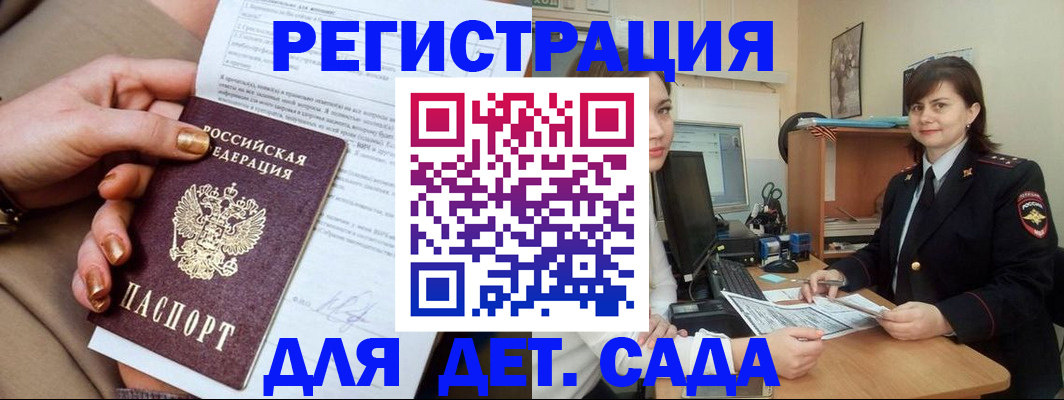 прописка для военкомата в Ленинградской области