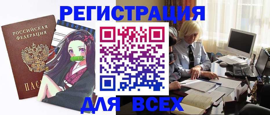 временная регистрация законно в Ленинградской области