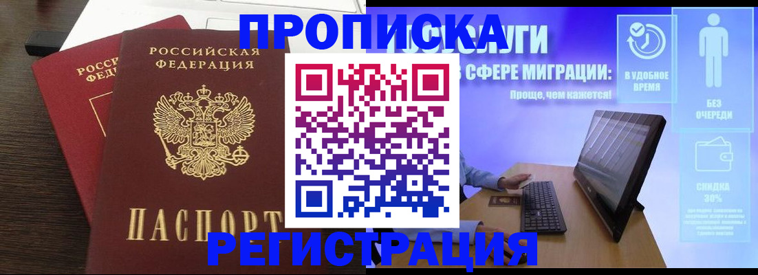 прописка для военкомата в Ленинградской области