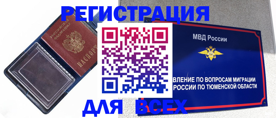 прописка гарантия в Ленинградской области