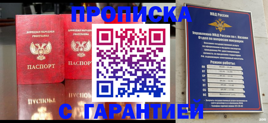 прописка 2025 в Ленинградской области