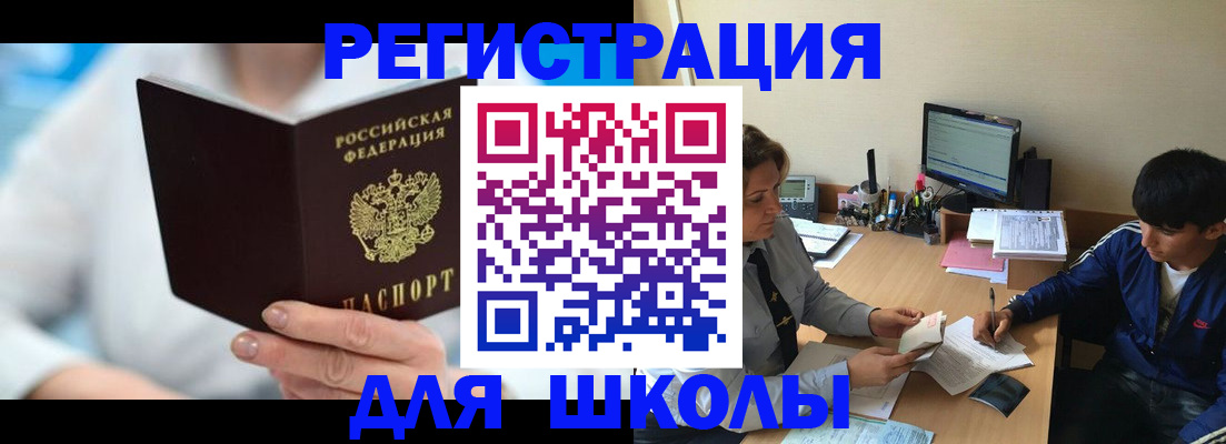 прописка от собственника в Ленинградской области