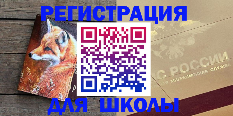 временная регистрация 2025 в Ленинградской области