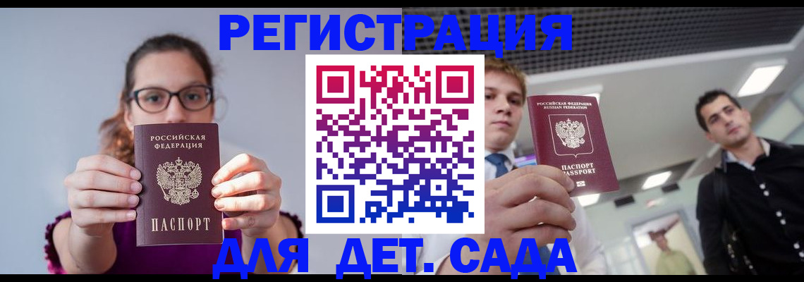 прописка штамп в Ленинградской области