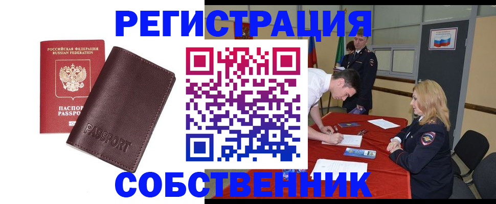 миграционный учет в Ленинградской области