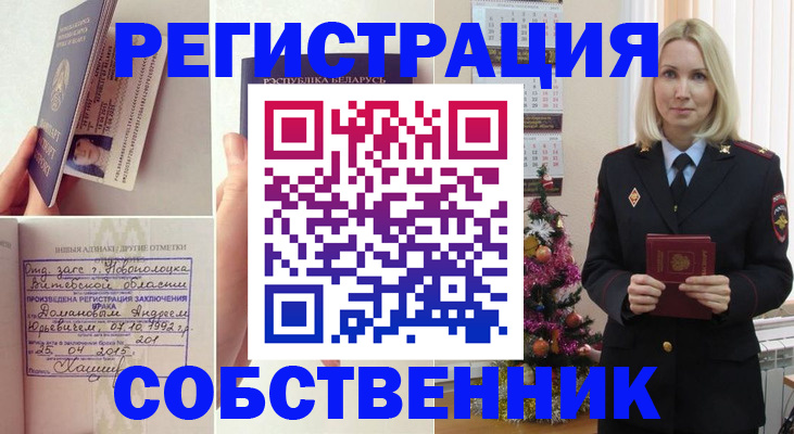 прописка для работы в Ленинградской области