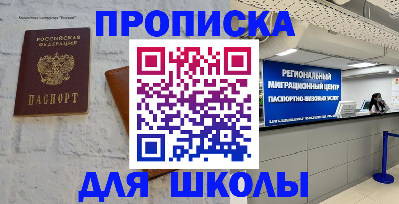 временная регистрация для всех в Ленинградской области