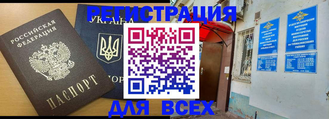 прописка для кредита в Ленинградской области